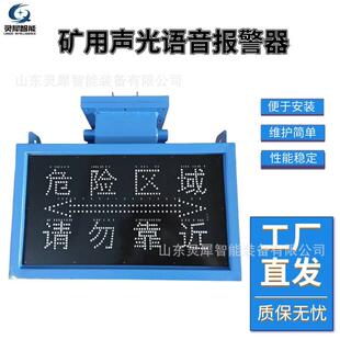 性能稳定可靠隔爆型声光语音报警器 现货速发矿用声光语音报警器