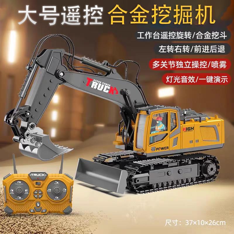 合金遥控挖掘机儿童玩具车大号无线电动仿真挖土机男孩工程车玩具