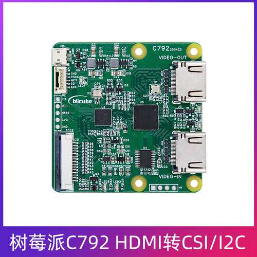树莓派5 RK HDMI转CSI/I2C C792转接板音视频传输4K 1080p 60Hz