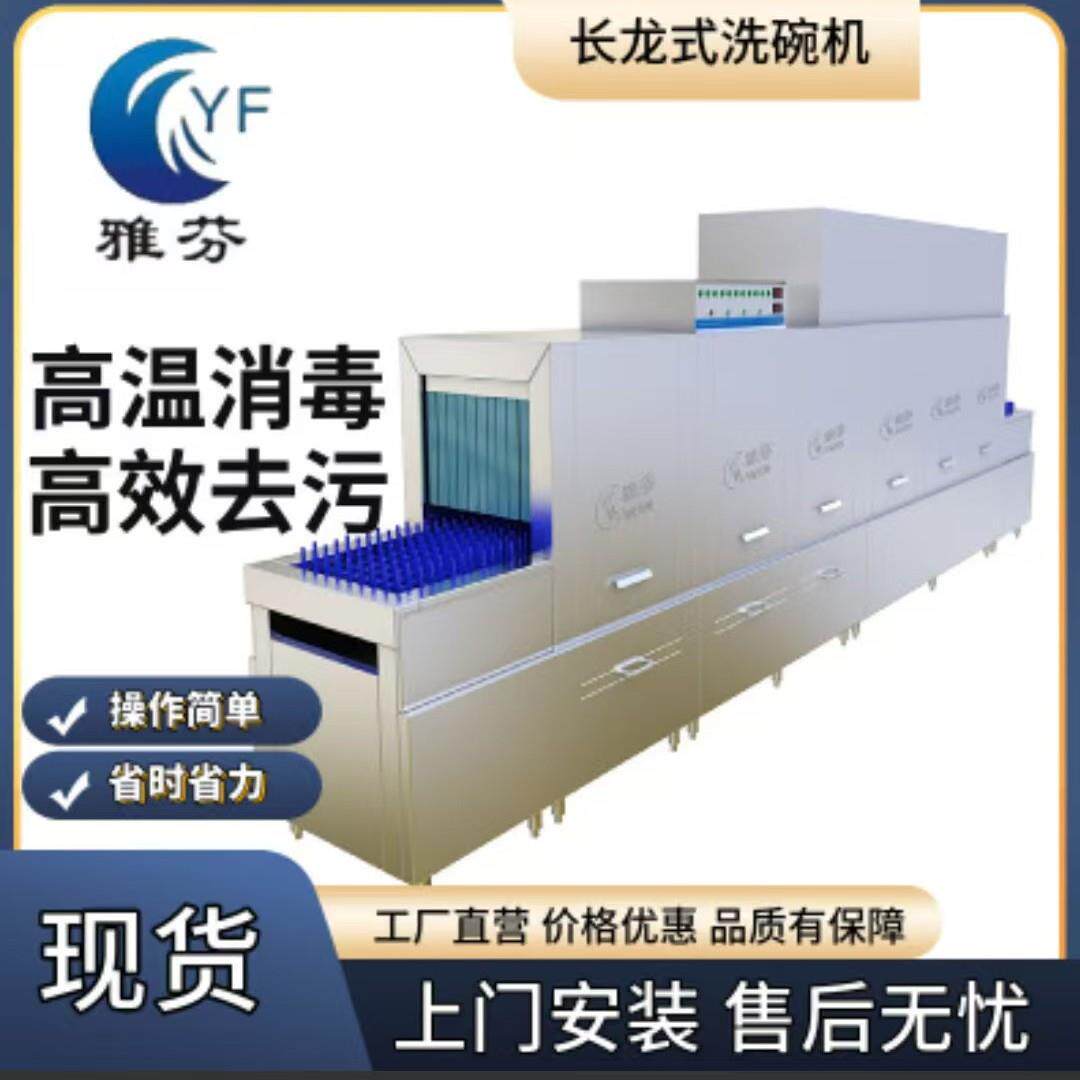 广州商用洗盘洗碗机智能控温加热定时循环洗涤配套洗涤剂催干剂