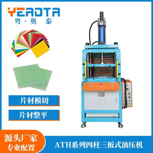 30T油压弓形压入机合页螺栓压装机