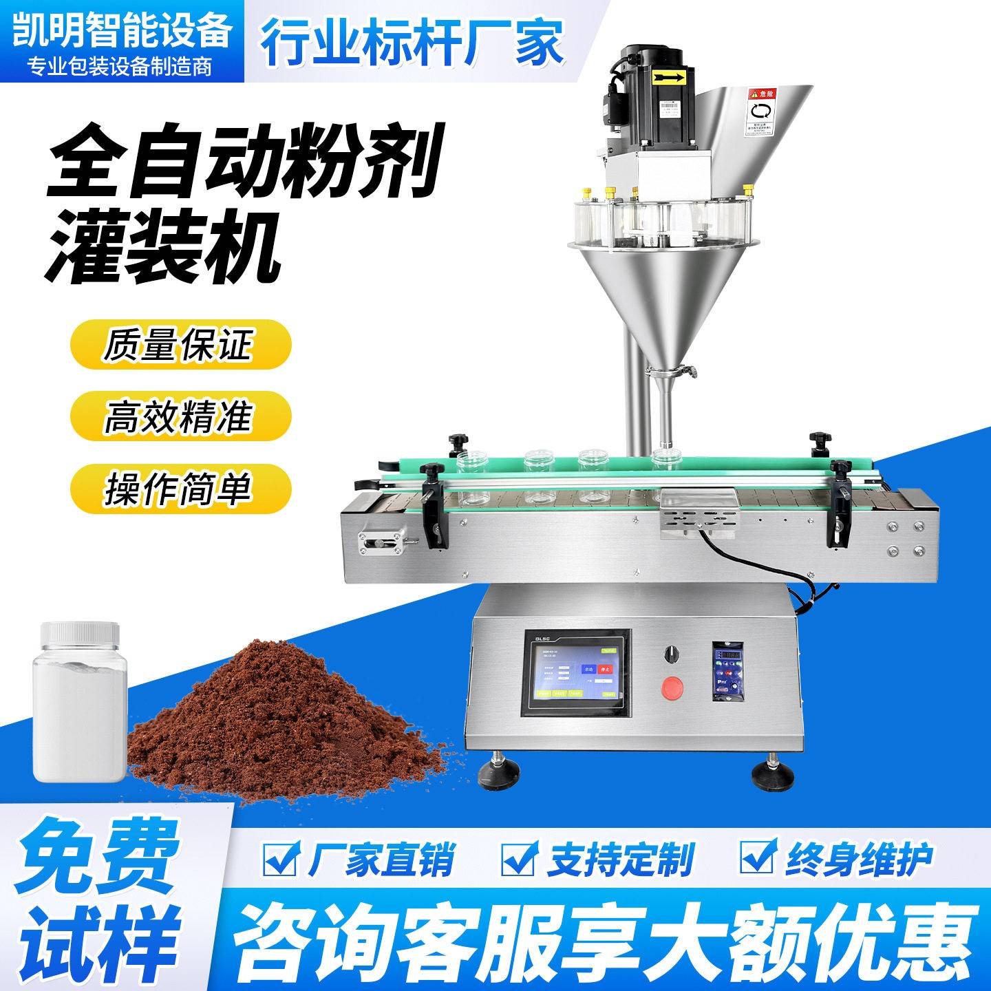 全自动流水线粉末灌装机台式螺杆定量装粉剂分装机包装机