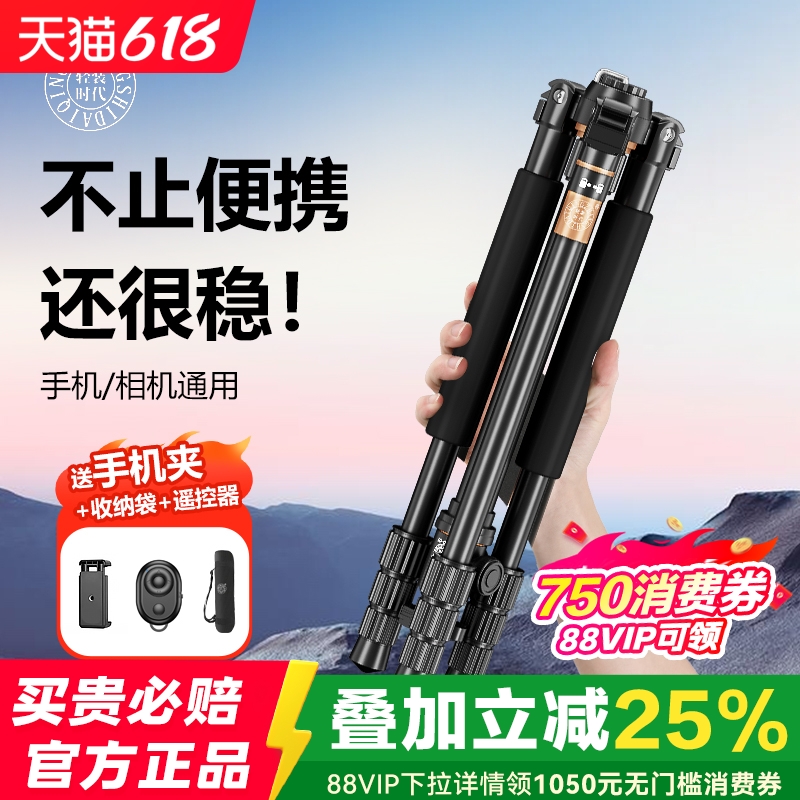 轻装时代q222单反相机三脚架碳纤维便携旅行专业摄影微单俯拍三角