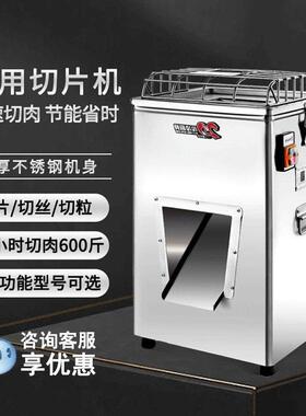 裕飞永强YQ-300豪华商用不锈钢立式双滚刀切电动切片切丁切肉机