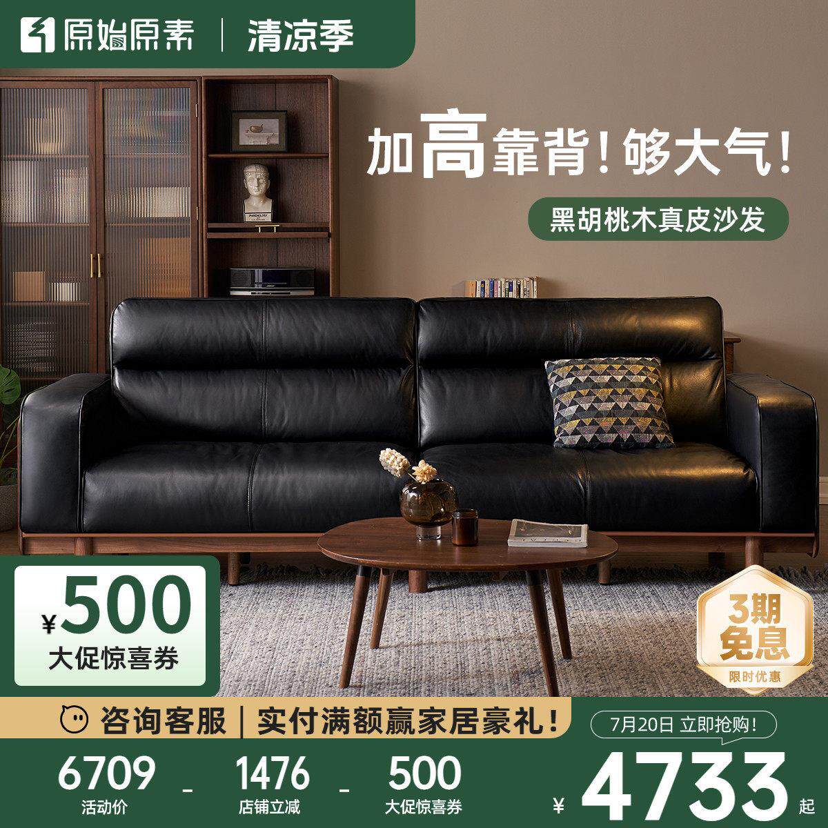 原始原素实木沙发新中式大小户型客厅黑胡桃木真皮羽绒沙发B506B