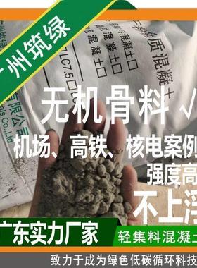 十年厂家 轻集料混凝土 干拌复合LC7.5型屋顶lc5.0lc10lc20轻质