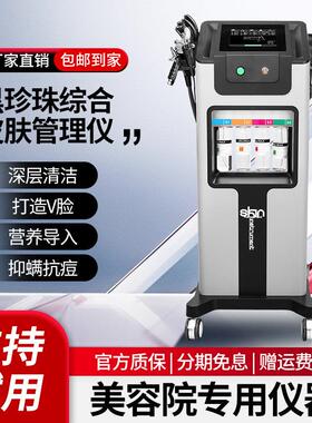 黑珍珠大气泡美容仪皮肤管理综合仪大气泡仪器美容院专用脸部清洁