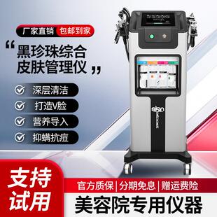 黑珍珠大气泡美容仪皮肤管理综合仪大气泡仪器美容院专用脸部清洁