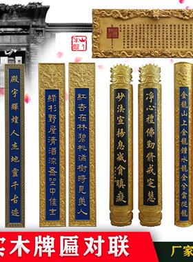 实木牌匾雕刻定做中式招牌宗祠对联门头字匾木质复古匾额寺庙龙匾