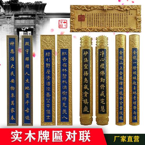 实木牌匾雕刻定做中式招牌宗祠对联门头字匾木质复古匾额寺庙龙匾