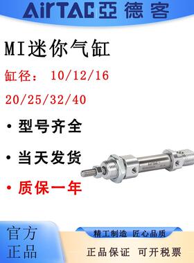 亚德客MI迷你气缸MI10/12/16/20/25/32/40*25/50/75/100-300SU