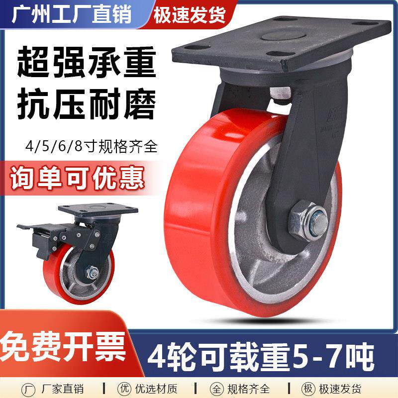 定制万向轮加重型3/5吨铸铁PU耐磨承重载4/6/8寸龙门架超重型脚轮