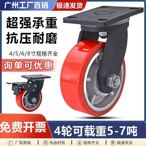 定制万向轮加重型3/5吨铸铁PU耐磨承重载4/6/8寸龙门架超重型脚轮