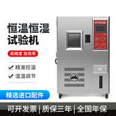 试验箱箱环境箱可湿老化送货上门恒温试验程式 模拟恒高低温高低温