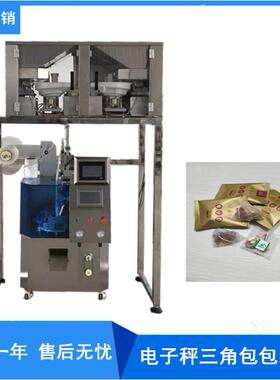 带线标立体三角包包装机袋中袋大麦茶花茶包装设备
