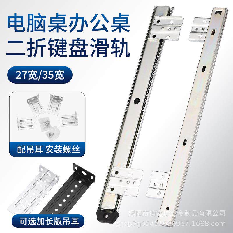 加厚电脑桌键盘托架办公室抽屉导轨配件二节支架静音滑轨配件套装