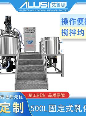 500L固定式乳化机化妆品搅拌罐黄酱高速分散搅拌倾倒出料乳化罐