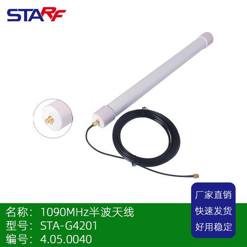 色玻璃天线1个090MHzSt钢rip-白lineIBV4半波天线