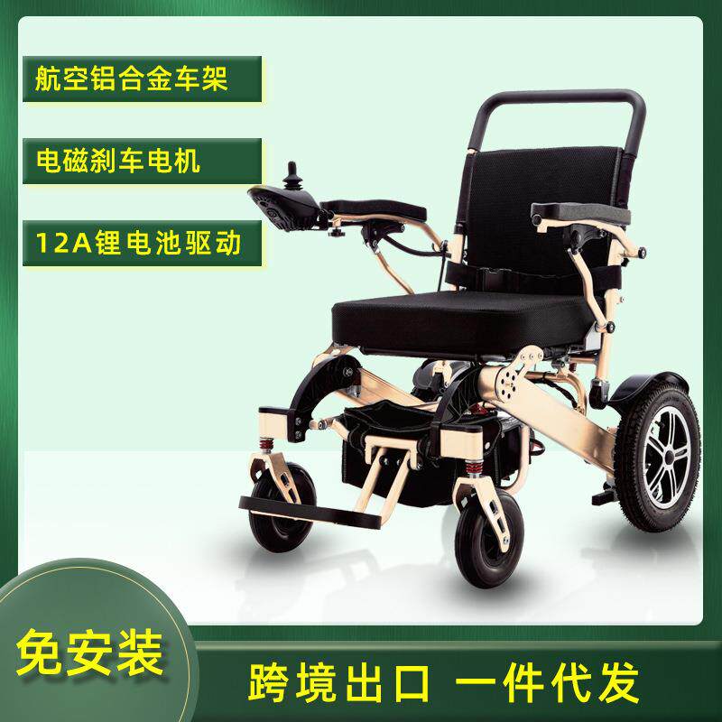 铝合金电动轮椅车智能全自动折叠轻便残疾人老人代步车