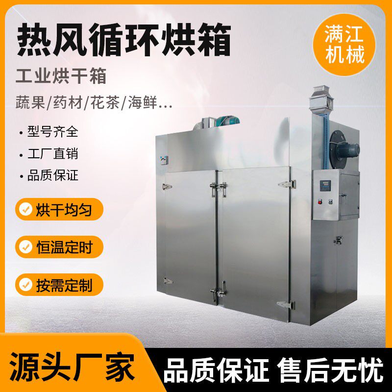 热风循环烘箱不锈钢恒温工业烤箱大型烘干箱干燥箱加热食品烘干机