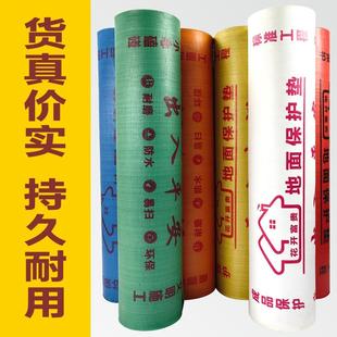 耐磨瓷砖成品防护my地面定保木地板一次性保护膜护垫装 加厚家装 修