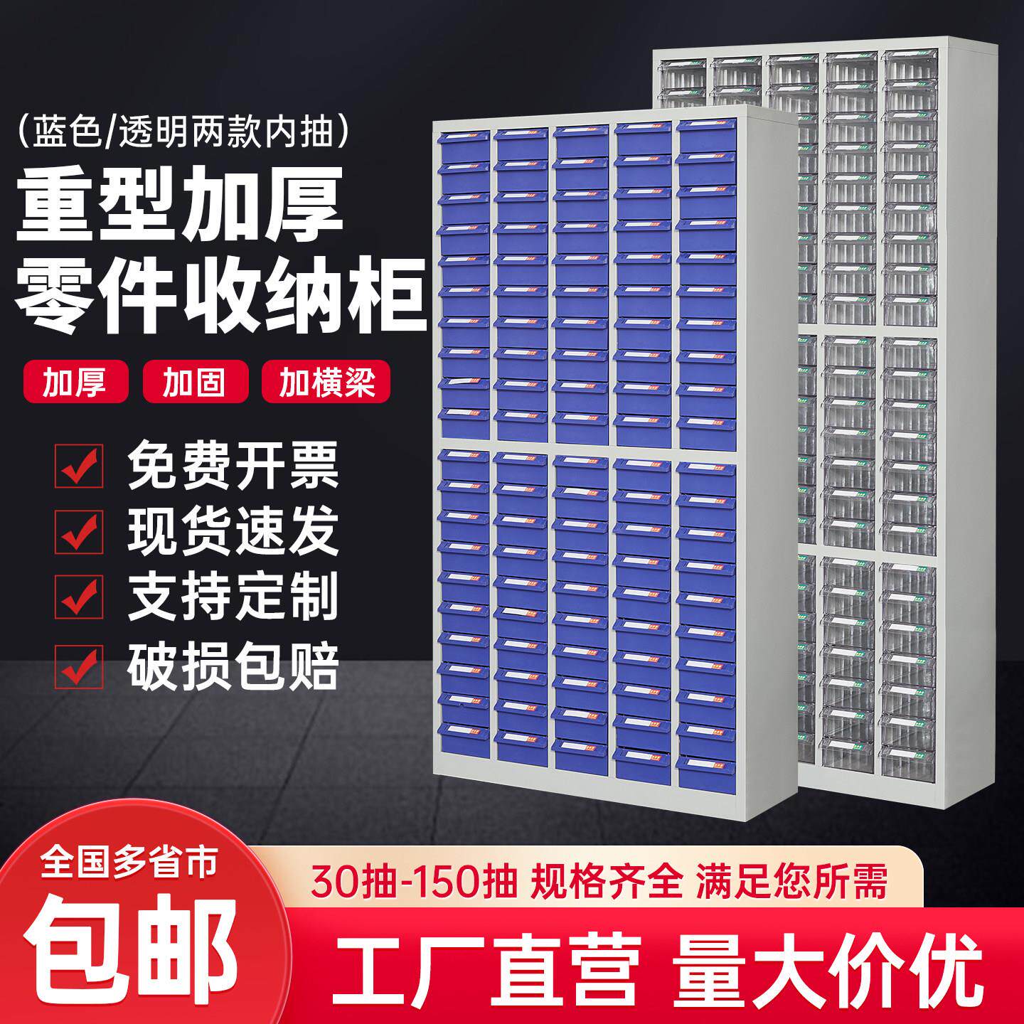 重型刀具柜抽屉式零件柜样品留样柜螺丝收纳柜车间工具物料收纳柜