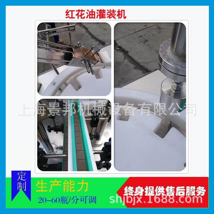 红花油灌装机价格,灌装机原理上海灌装机哪家好罐装化工分装