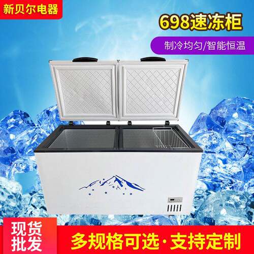 商用保鲜展示速冻柜食品生鲜冷藏速冻柜设备厂家供应698速冻柜