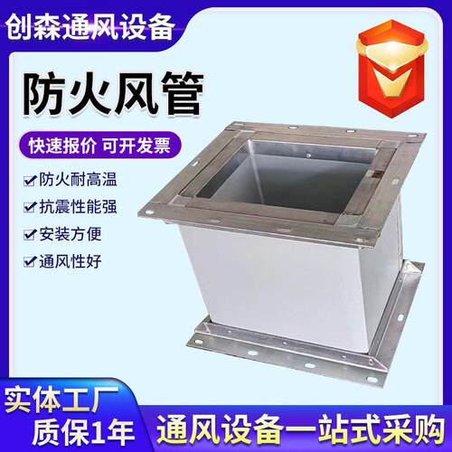 定制复合防火风管耐温消防排烟通风管镀锌板管道排烟通风管