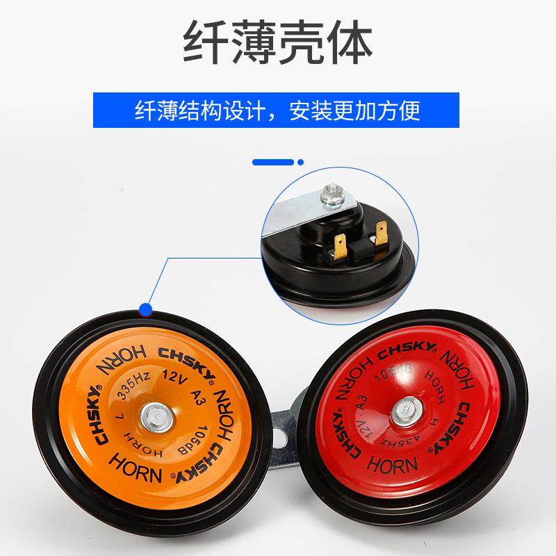 汽车电动车摩托车喇叭12V24V通用电喇叭汽车蜗牛喇叭汽车高音喇叭
