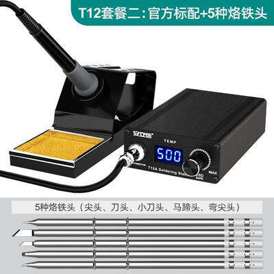 高档安信T12焊台大可功率数显电立烙铁调恒温手机具维修焊接工DIY