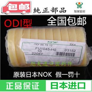 150 ODI140 米黄色密封圈 105 125 NOK油封