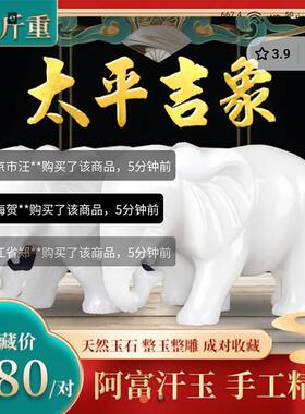 抱朴白玉大象天然阿富汗玉石太平吉象吉祥物吸水对象家居装饰摆件