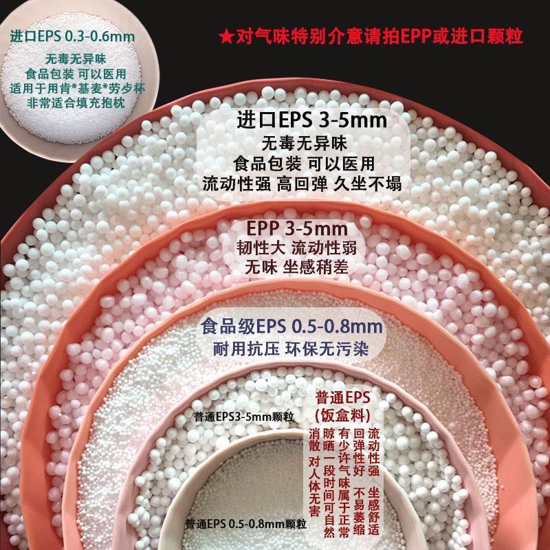 布豆保丽龙袋枕粒子泡沫偶颗粒填充物雪景懒人沙发兰花料造抱epp