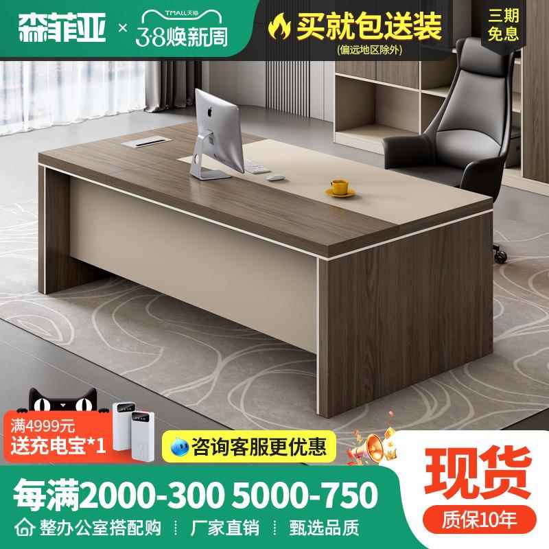 办公桌老板桌简约现代大班台经理主管桌办公室办公台办公桌椅组合
