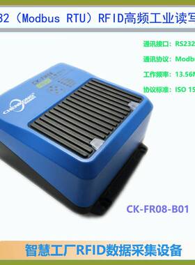 CK-FR08-B01工业读写器RFID读写头高频读码器RS22(ModbusRTU)