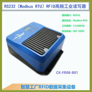 ModbusRTU 器RS22 B01工业读写器RFID读写头高频读码 FR08