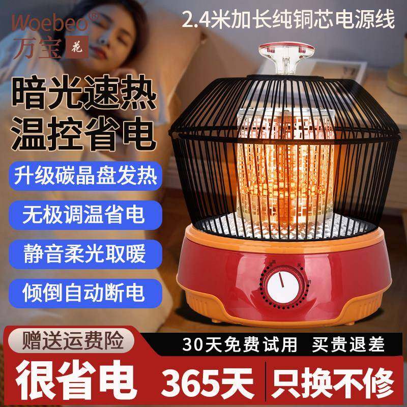 鸟笼取暖器家用节能烤火炉桌下暖脚神器小太阳客厅暖炉速热电暖器,生活电器,暖风机/取暖器,淘宝优惠券,粉丝福利购,淘宝优惠卷