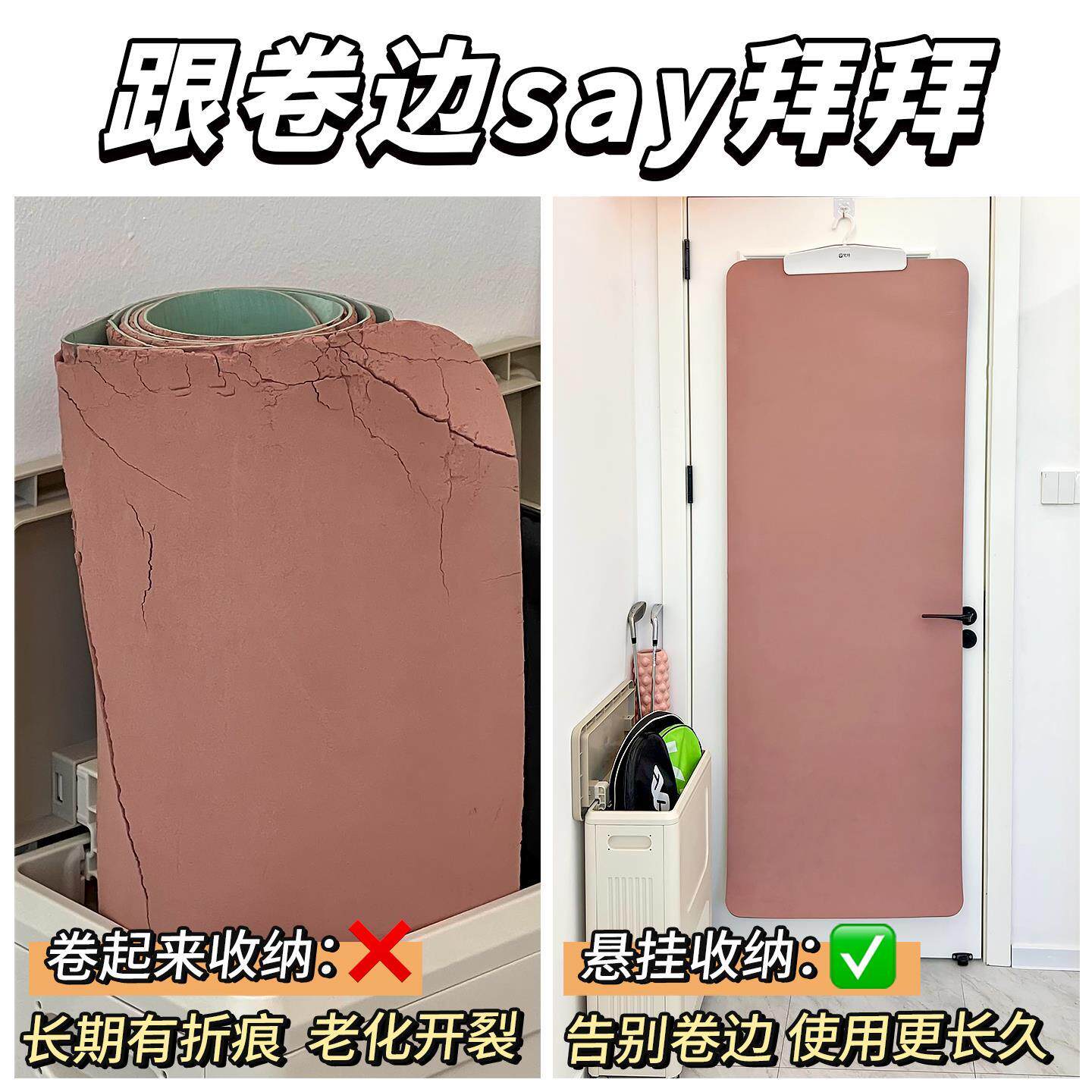 瑜伽垫上墙收纳防开裂!家用门后跳绳垫健身垫运动垫子毛毡收纳夹