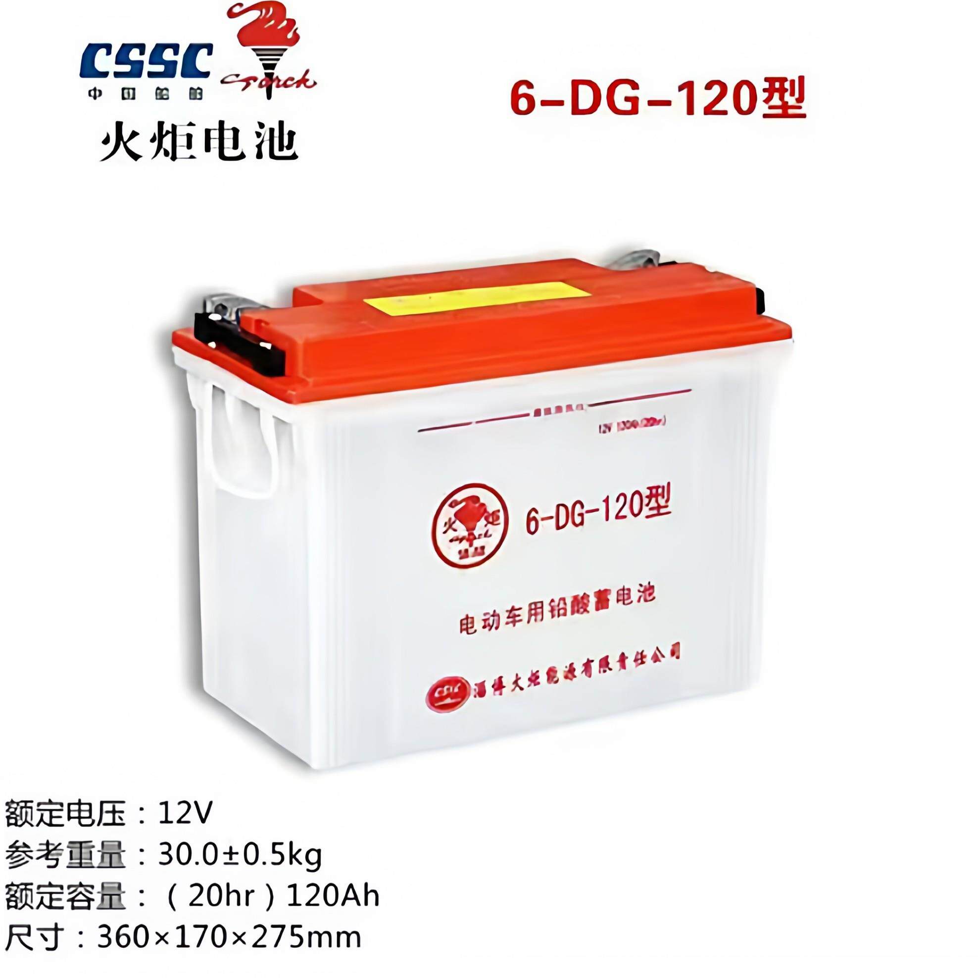 火炬蓄电池12V适用观光/巡逻/环卫/扫地/四轮电车 6dg120/130/160