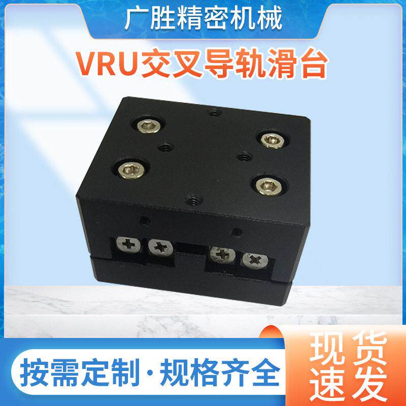 交叉滚子滑台移动平台滑台U系列微型手动交叉滚子导轨滑台轴直