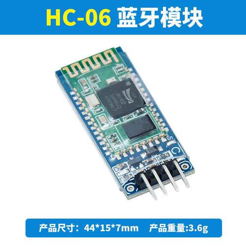 HC-05/06-主从机一体蓝牙模块板DIY无线串口透传电子模块BLE通信A