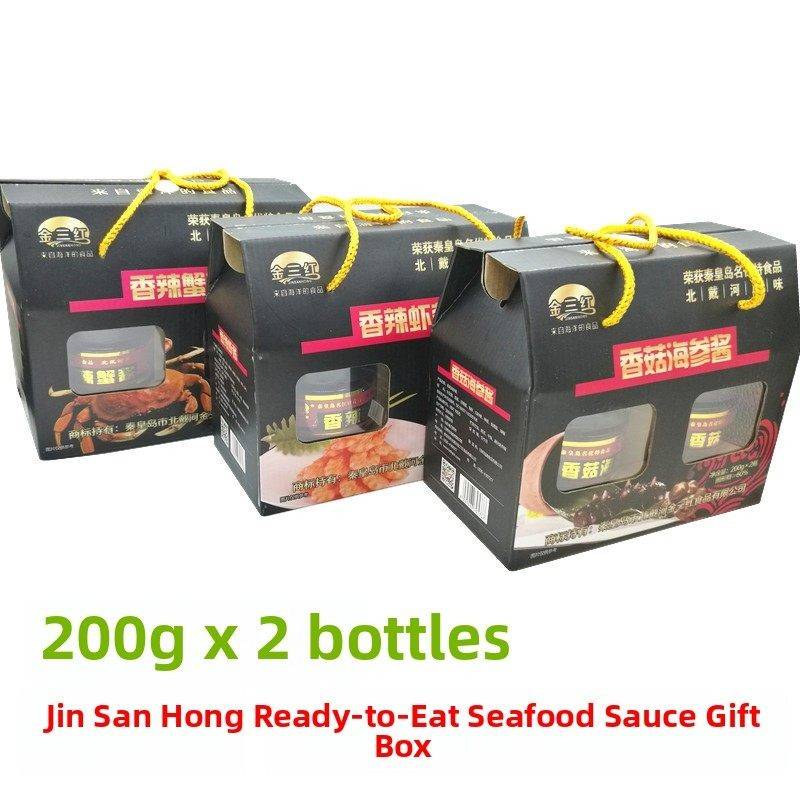 金三红即食海鲜酱礼盒 秦皇岛北戴河特产 香辣虾酱蟹酱香菇海参酱