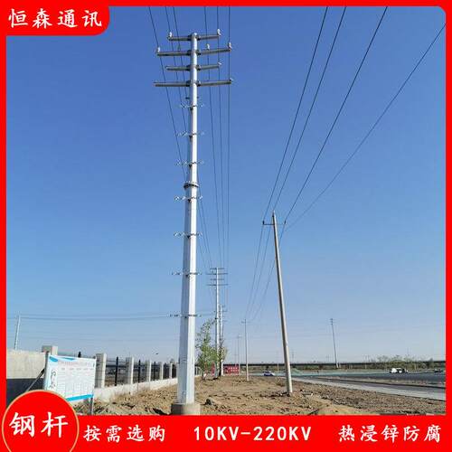 物美价廉10KV单回路直线钢杆 35KV输变电钢管杆价格 热浸锌钢电杆