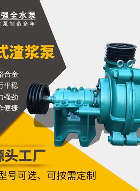 40PV-SP卧式渣浆泵高铬合金液下渣浆泵不锈钢耐磨高扬程渣浆泵