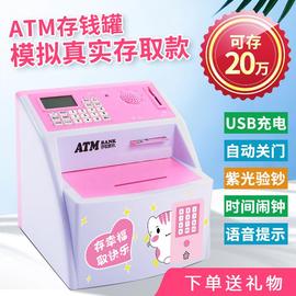大号儿童ATM储蓄存钱罐可取可存只进不出自动开门男女孩生日礼物