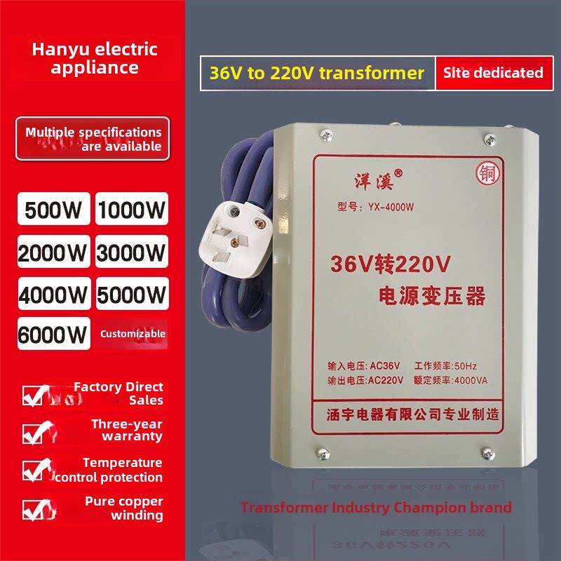 工地宿舍交流36V转220V变压器36V转220V逆变器36伏转220伏升压器