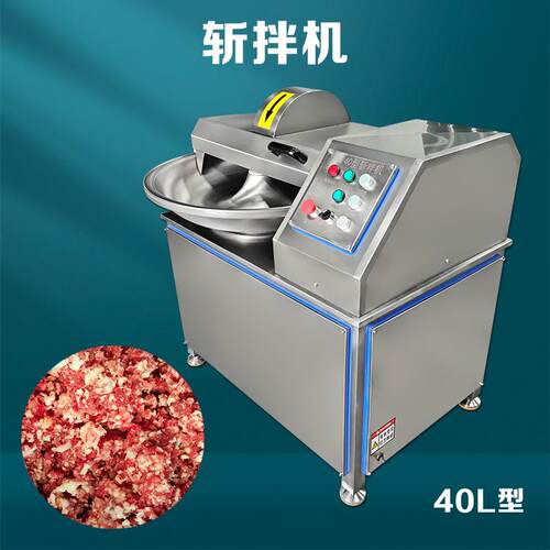 丸子馅料斩拌机肉类蔬菜切碎搅拌机变频斩切机厂家
