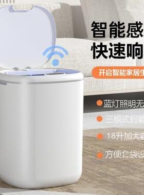 智能感应垃圾桶全自动感应垃圾桶带盖客厅厨房卫生间家用