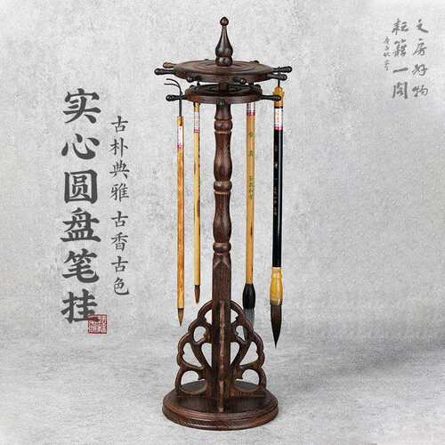 毛笔挂架书法专用毛笔架笔挂圆形笔架圆盘笔挂实木挂毛笔的笔架子